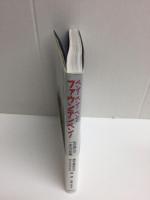 ペン!ペン!ペン! ファウンテンペン!  私が選んだ一本の万年筆