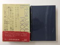 ロシアの革命  (世界の歴史22)