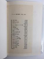 ロシアの革命  (世界の歴史22)