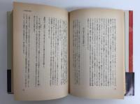 破られた友情  ハーンとチェンバレンの日本理解 
