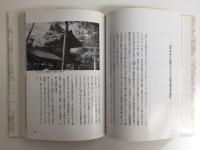 彦根日記  四季のうつろい