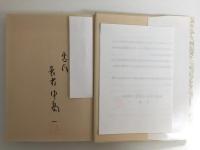 彦根日記  四季のうつろい