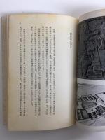旧約聖書の人びと【全4巻揃】