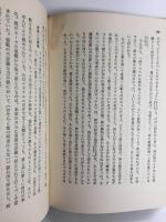 旧約聖書の人びと【全4巻揃】
