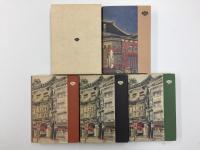 昭和の南座＋昭和の南座 資料編 (上・中・下)【四冊セット】
