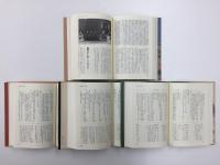 昭和の南座＋昭和の南座 資料編 (上・中・下)【四冊セット】
