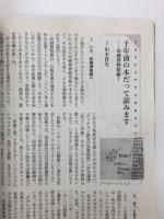 本の雑誌 2020年1月〜12月【1年分揃】