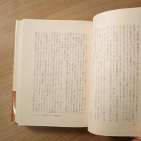 グノーシスの宗教　異邦の神の福音とキリスト教の端緒