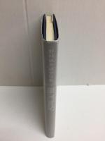 銀河蒼茫  野村秋介獄中句集