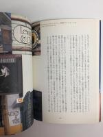 ロッキー山麓の四季 (春・夏) ＋ (秋・冬) 【二冊セット】