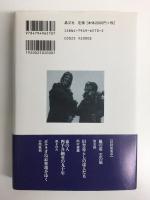 テンジン  エベレスト登頂とシェルパ英雄伝