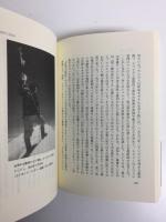 テンジン  エベレスト登頂とシェルパ英雄伝