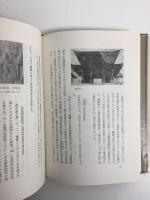 槍ケ岳開山 播隆