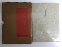 岩と人 日本岩壁登攀史