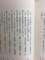 岩と人 日本岩壁登攀史