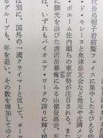 岩と人 日本岩壁登攀史