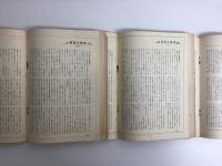 探偵小説月刊誌 エラリイクイーンズ ミステリマガジン1959年4月号・7月号・10月号【三冊セット】