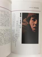 薔薇の名前 Cinema square Magazine No.56
