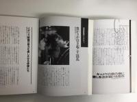 Cinema square Magazine (vol.111)ありふれた事件 + (vol.121)エドワード・ヤンの恋愛時代+ (vol.128)ウェールズの山【三冊セット】