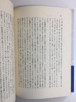 混沌の海へ  中国的思考の構造