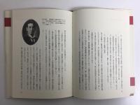 柳原銀行とその時代  
