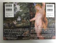繁栄  明日を切り拓くための人類10万年史 (上・下)【二冊セット】