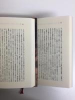 繁栄  明日を切り拓くための人類10万年史 (上・下)【二冊セット】