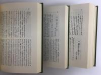戦国策1 (東洋文庫64)+戦国策2 (東洋文庫74)+戦国策3 (東洋文庫86)【全三巻】