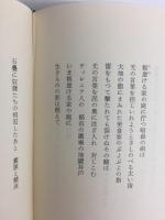 詩集 墜ちよ少年