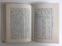 日本の軍艦  わが造艦技術の発達と艦艇の変遷