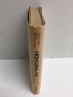 エロスとタナトス (AL選書)