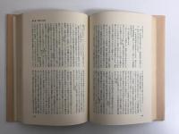 エロスとタナトス (AL選書)