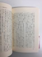 トランスポジションの思想  文化人類学の再想像 