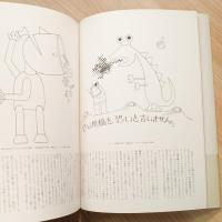 和田誠イラストレーション集（CMくらぶ＋装幀パレード＋SF大会）
