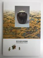 図録信長 
