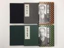 南方随筆＋続南方随筆（覆刻）【二冊セット】