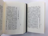 南方随筆＋続南方随筆（覆刻）【二冊セット】
