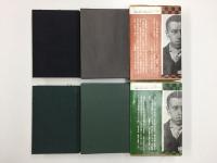 南方随筆＋続南方随筆（覆刻）【二冊セット】