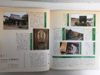 絵本「東郷の民話」1 知々釜のつぼ+2 身がわり薬師さん+3 守り輪の観音さま【三冊セット】