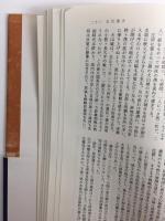 檜の河  木曽の伐木運材物語