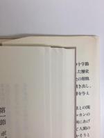 異端の宗派ボゴミール