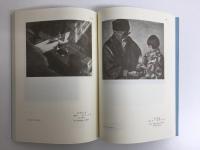 日本寫眞年鑑  大正15年〜昭和2年 第三年版［全日本写真連盟創立70周年記念復刊］