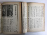 別冊歴史読本 歴史天皇百二十四代 (伝記シリーズ2)＋歴史百科 日本皇室事典 1979年新秋 第6号【二冊セット】
