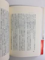 ノロ高地独断撤退 ノモンハンの秘録 (無名戦士の記録シリーズ)