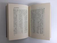 妖説水子地蔵