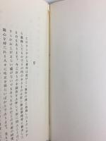 歴史地理の研究 