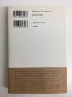 トランス・サイエンスの時代  科学技術と社会をつなぐ (NTT出版ライブラリーレゾナント) 