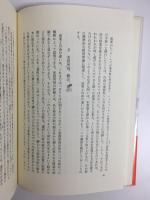不平等の再検討  潜在能力と自由