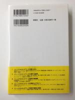 パーソナルネットワーク 人のつながりがもたらすもの
