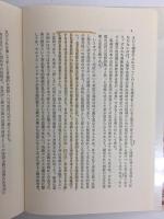 人類学的思考 (筑摩叢書 346)